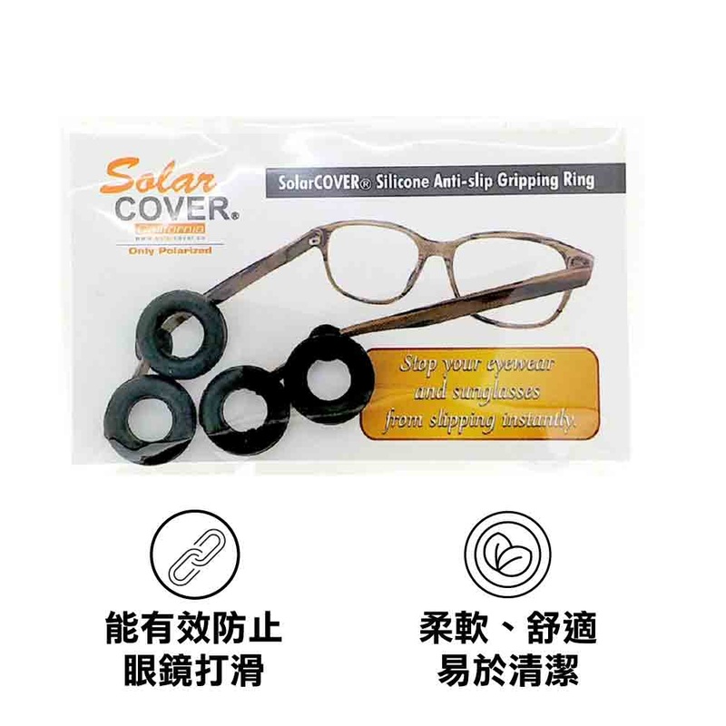 2  Silicone Gripping Ring 2 pairs