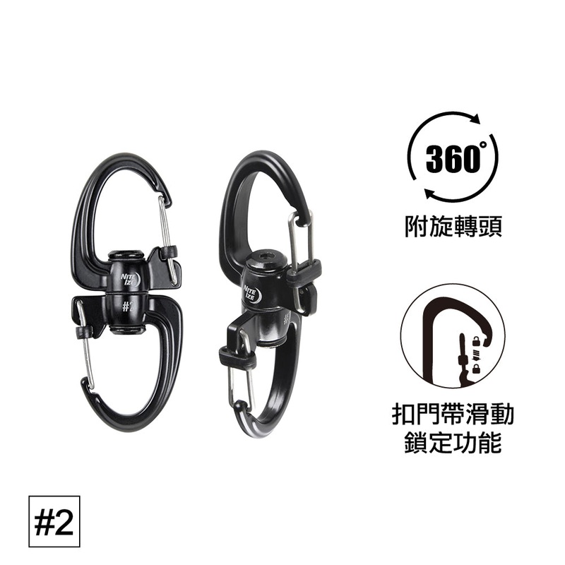 8 S-Biner 360 Slidelock Dual Carabiner