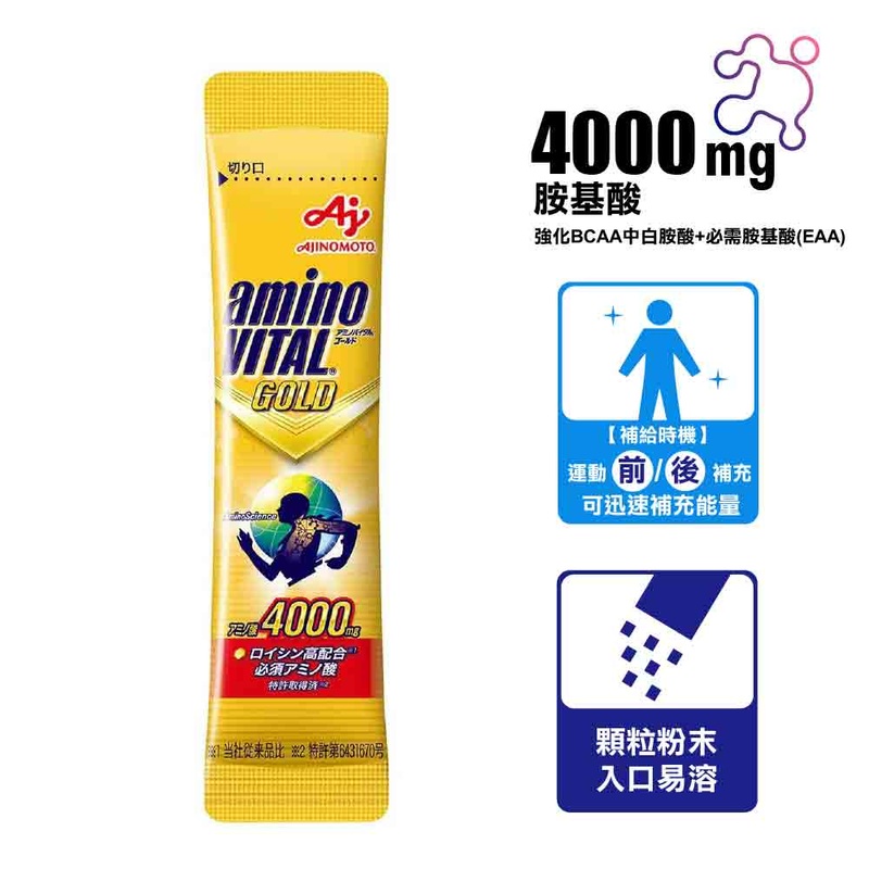 Gold amino acid 4.7g
