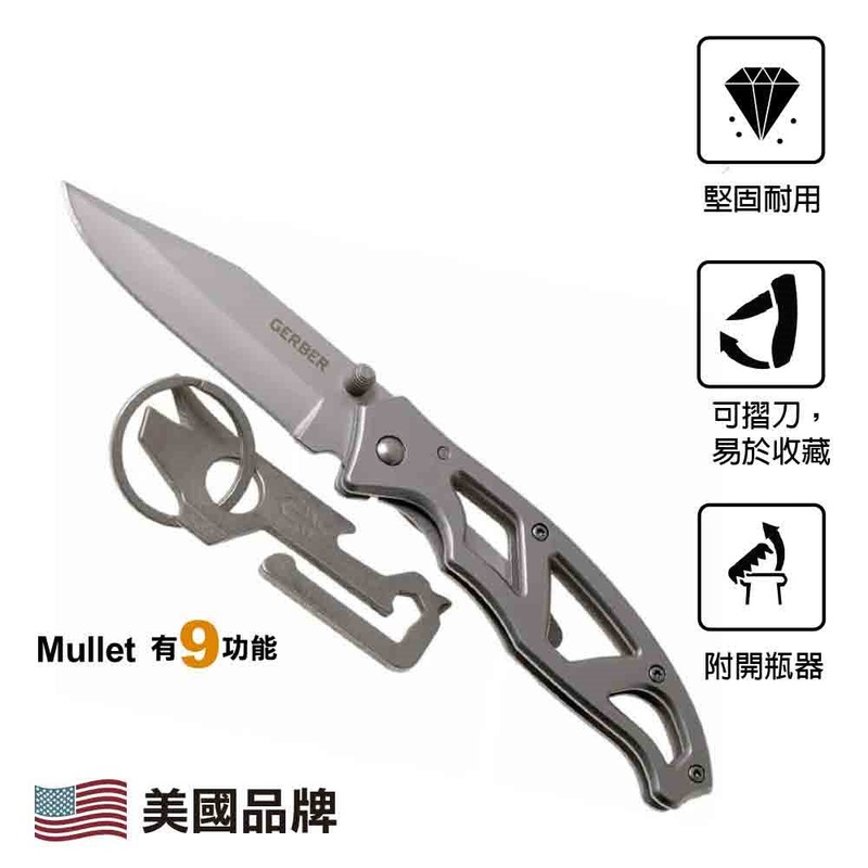 Paraframe I + Mullet (1059858)