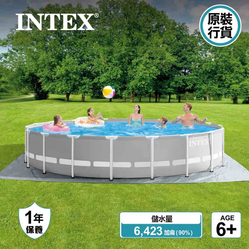 5.49 X 1.22m Prism Frame Premium Pool Set with Filter pump